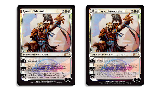 ajani-promo ajani-promo